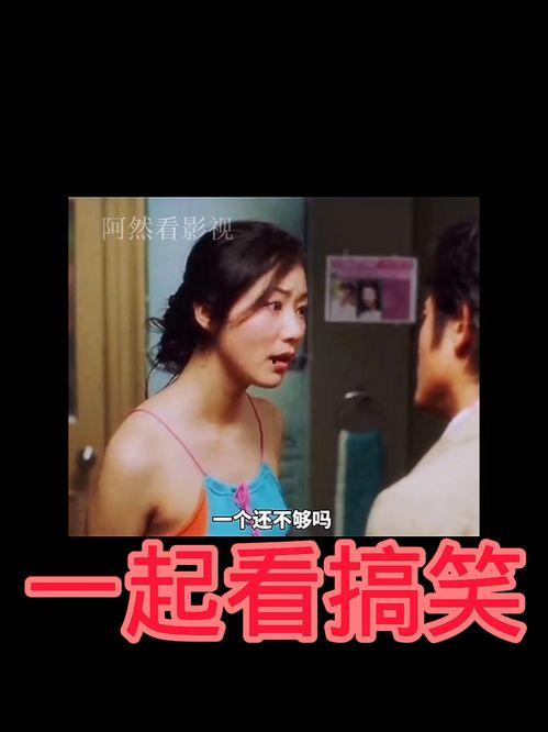 那个搞笑电影好看