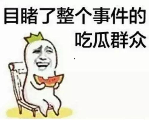 娱乐吃瓜君舔屏