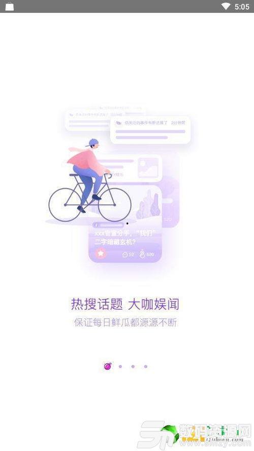 每日分享娱乐吃瓜,揭秘娱乐圈幕后故事，带你吃遍娱乐圈大瓜
