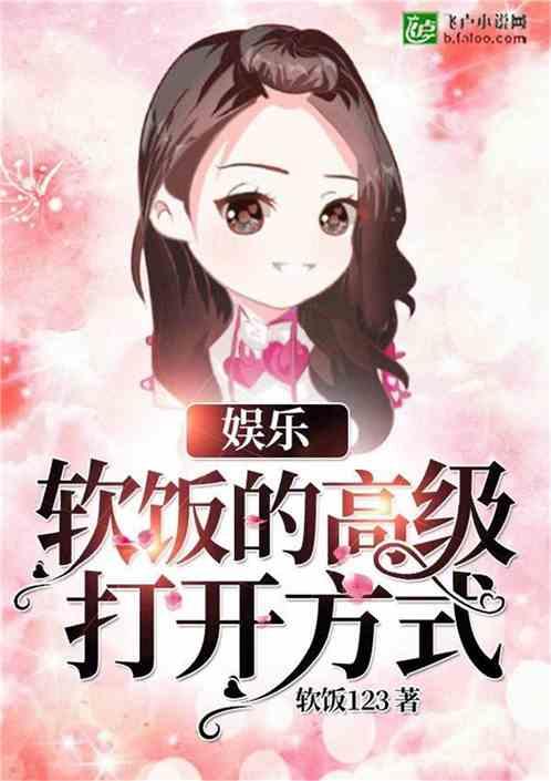 娱乐吃瓜酱跳舞小说免费阅读